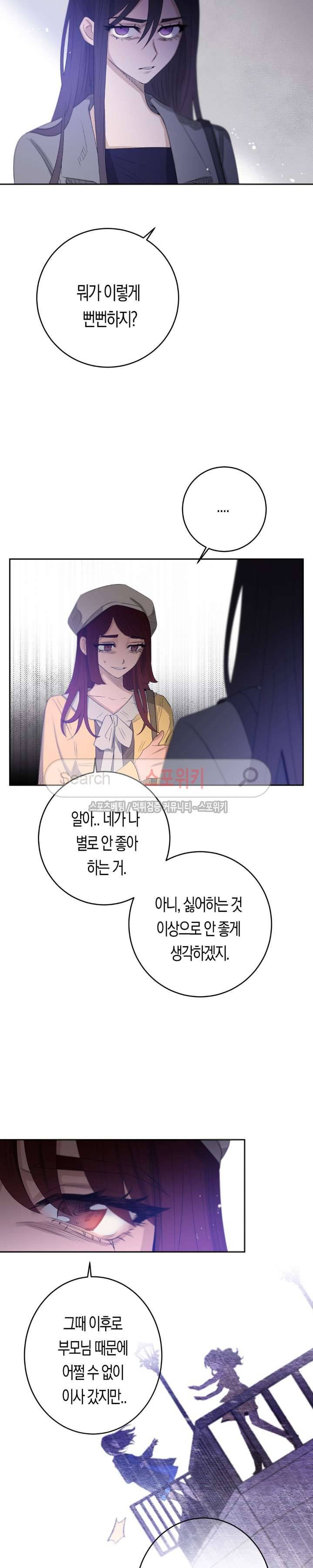 은사 51화 4