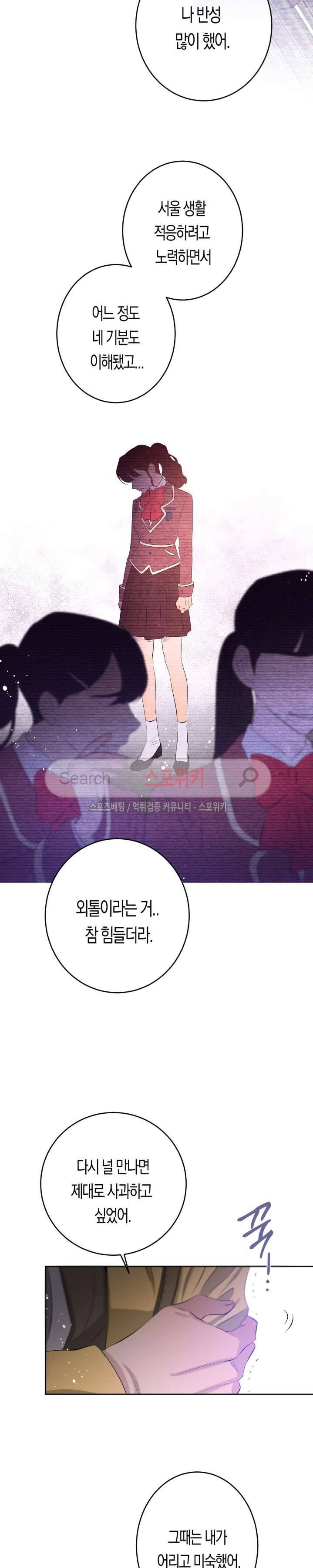 은사 51화 5