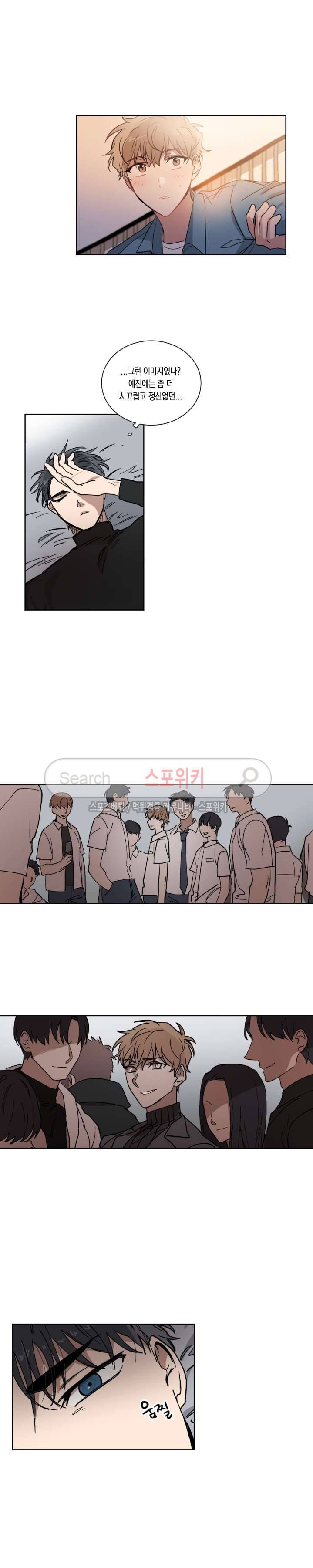악연의 발견 5화 2