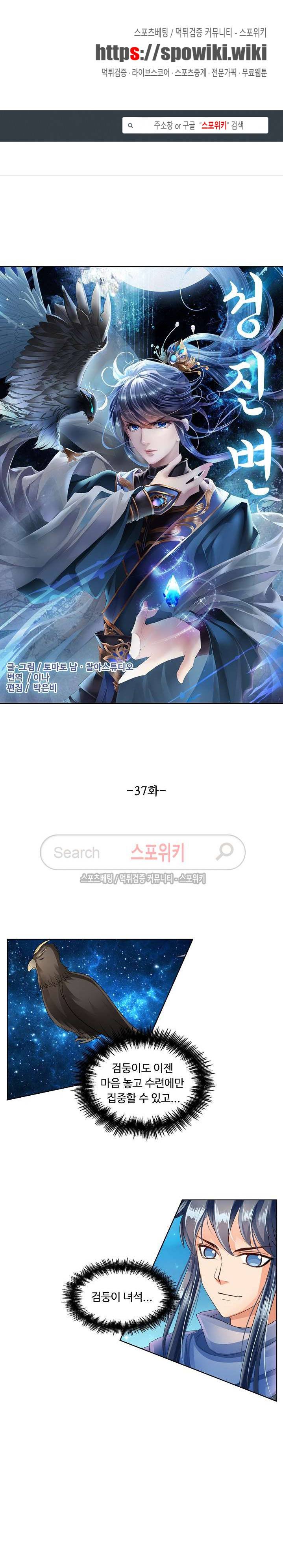 성진변 37화 1