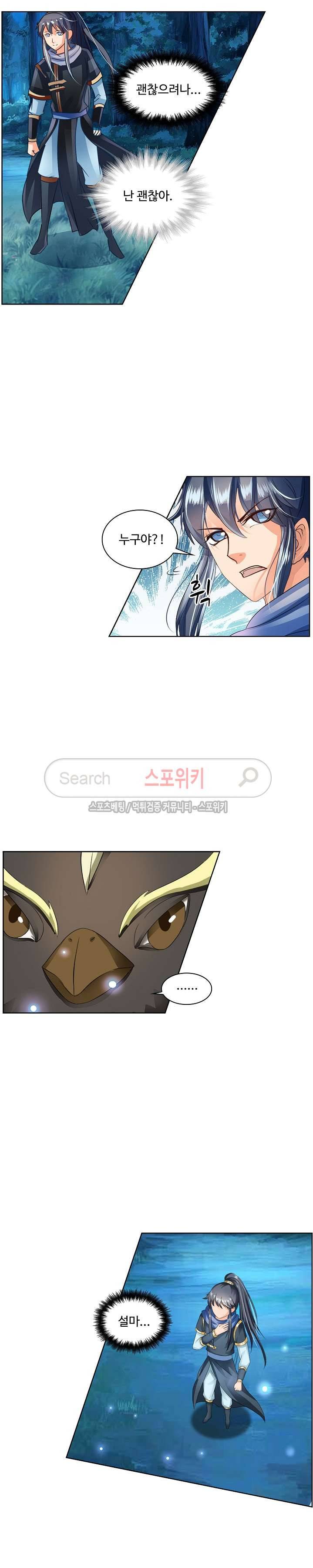 성진변 37화 2