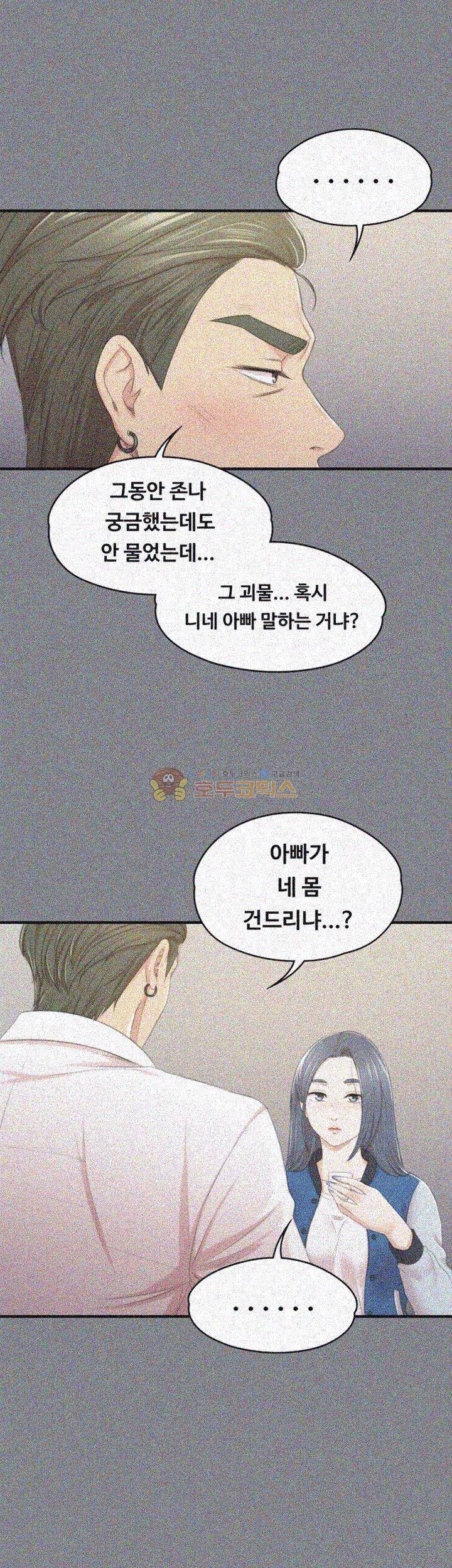 도우미 27화 1