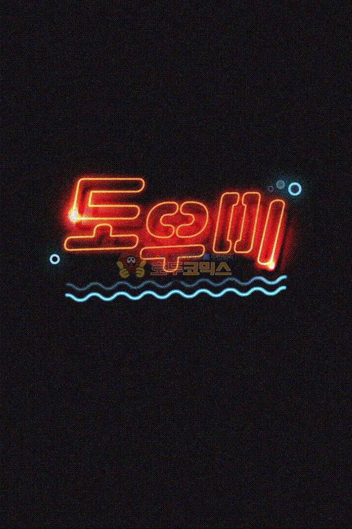 도우미 27화 3
