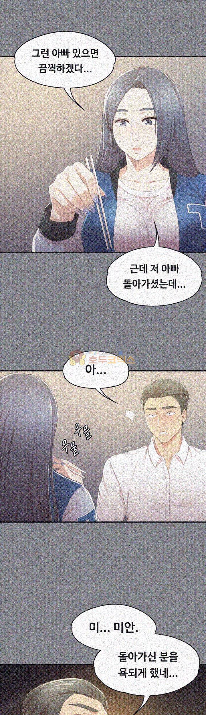 도우미 27화 5