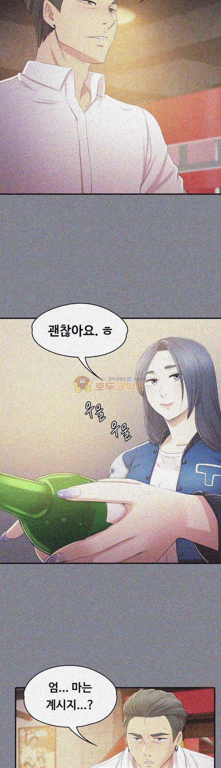 도우미 27화 6