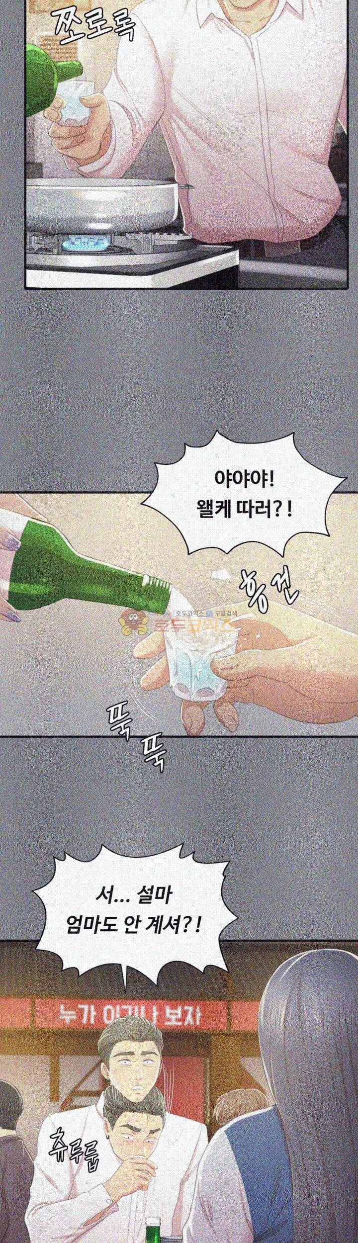 도우미 27화 7