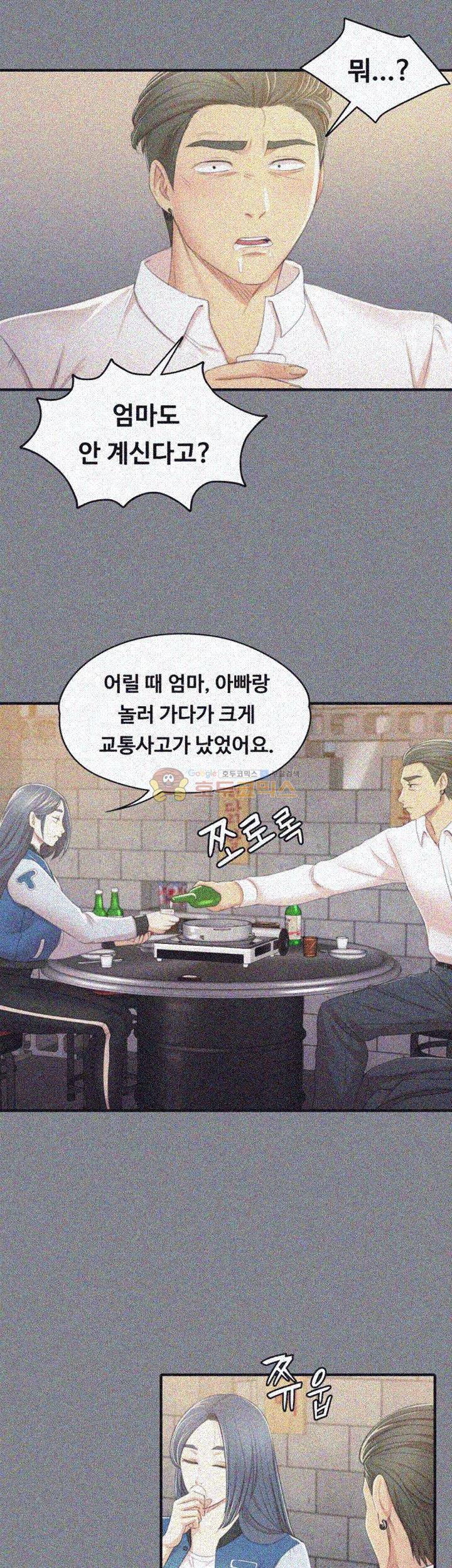 도우미 27화 9