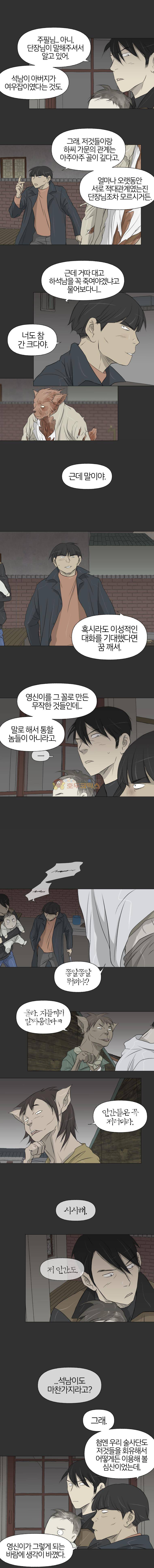 집행자여 61화 2