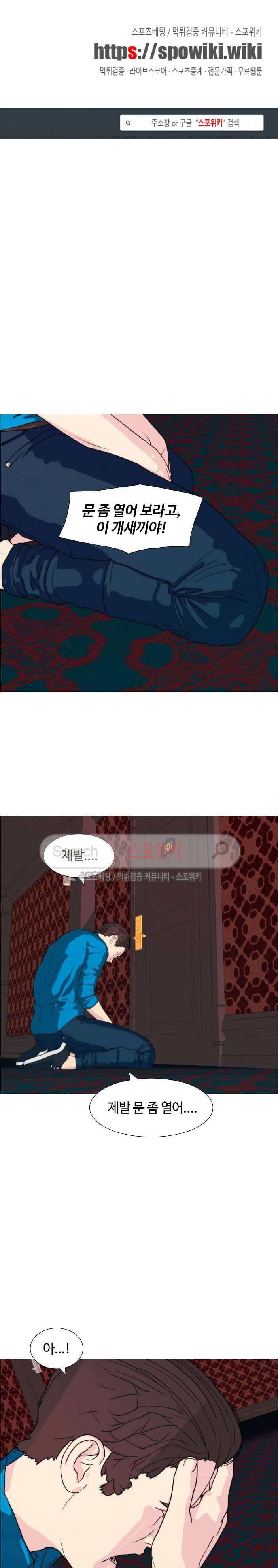 찐한 우정 38화 1