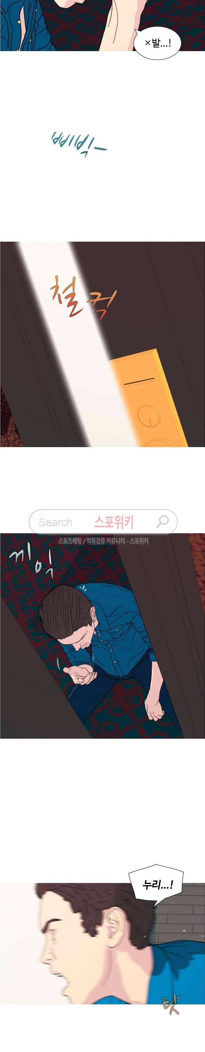 찐한 우정 38화 2