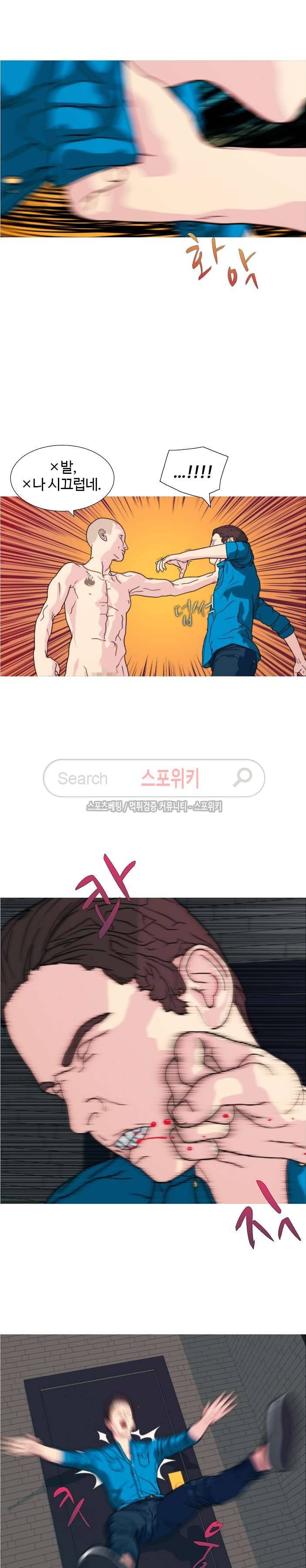 찐한 우정 38화 3