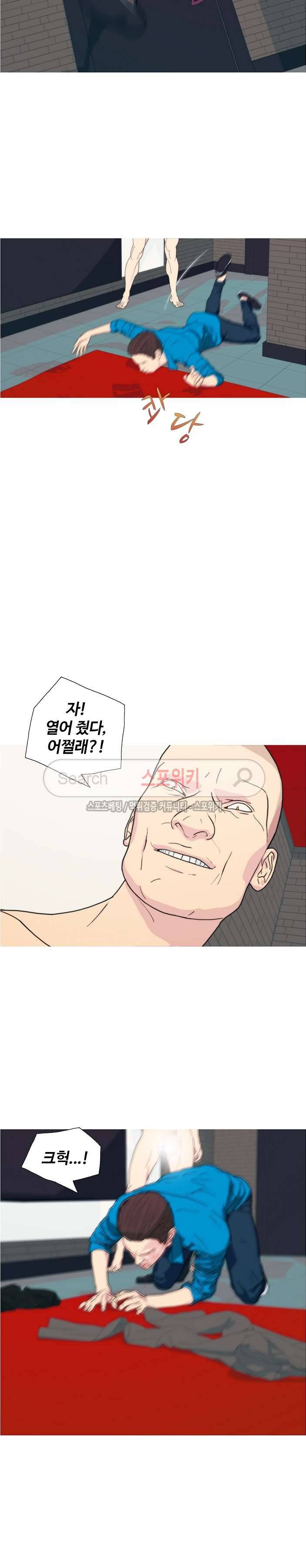 찐한 우정 38화 4