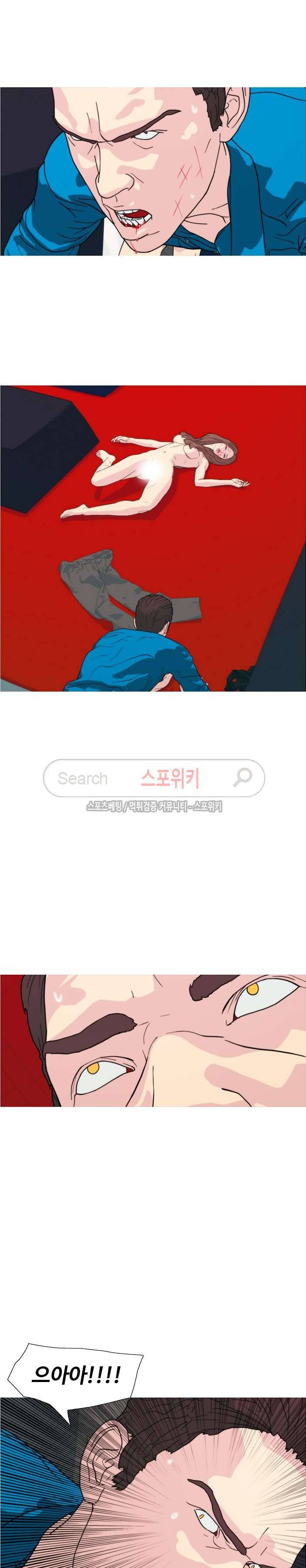 찐한 우정 38화 5