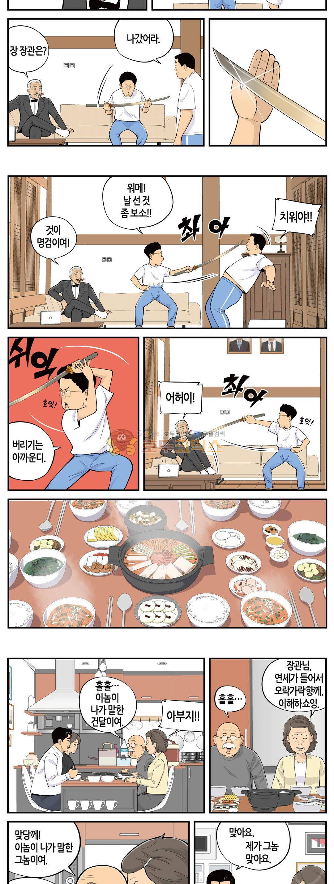 롱리브더킹 시즌3 100화 - 소나기 3