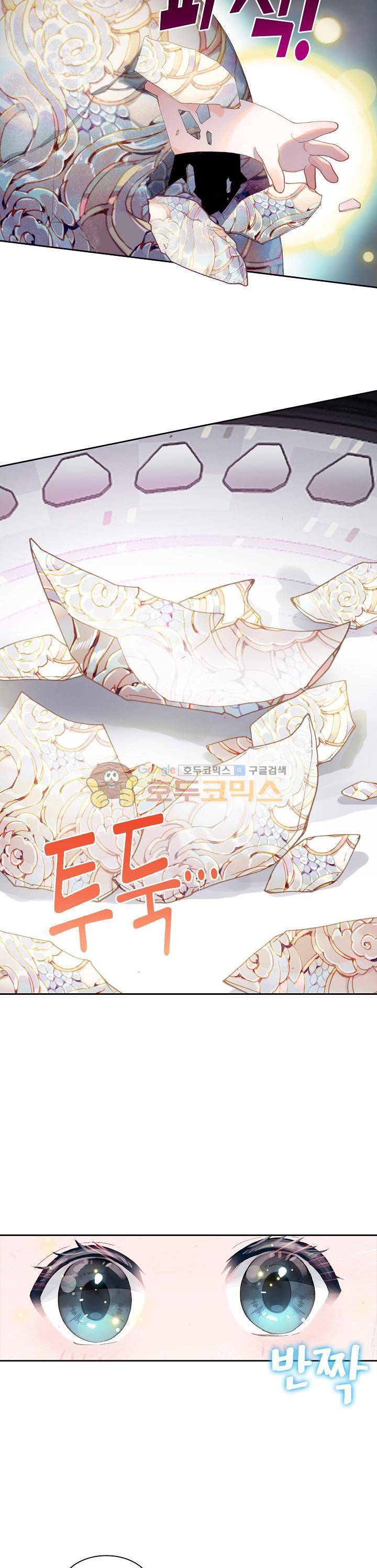 엘피스 전기:더 라스트 - [프롤로그] 3