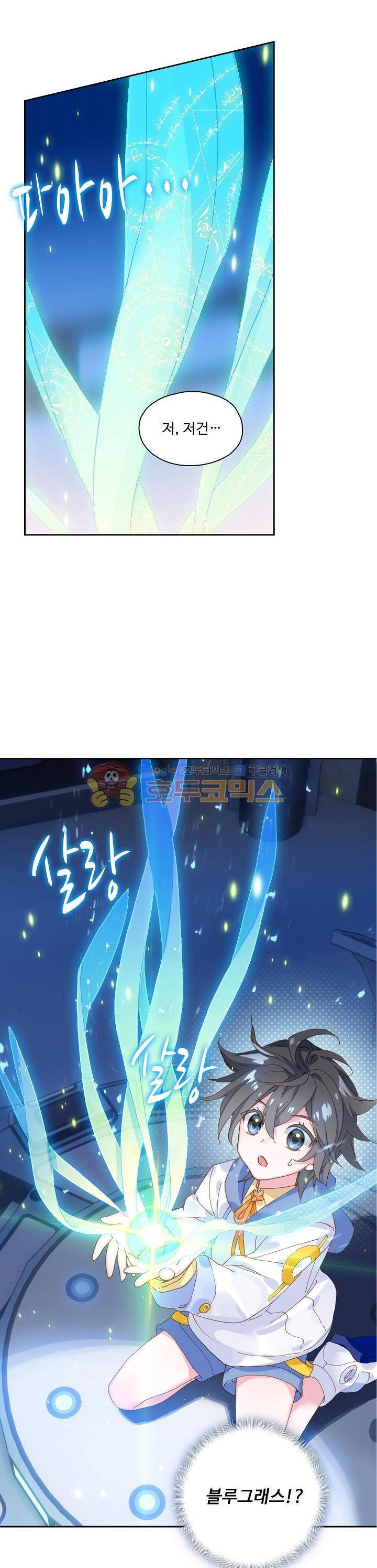 엘피스 전기:더 라스트 - [프롤로그] 5