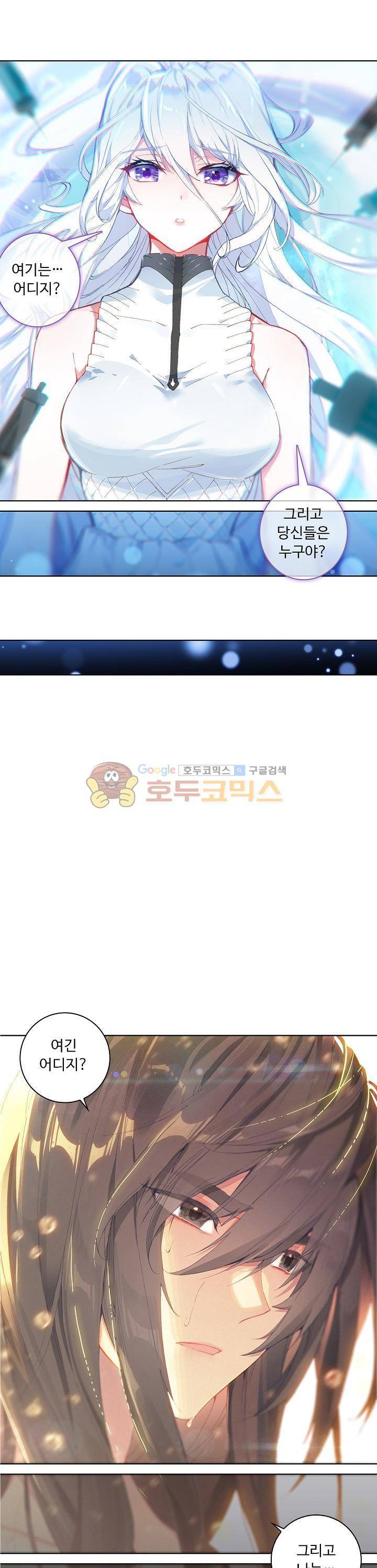 엘피스 전기:더 라스트 - [프롤로그] 8