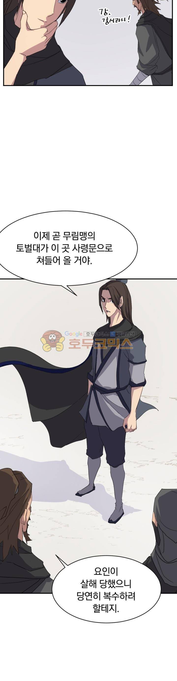 불사무적 41화 14