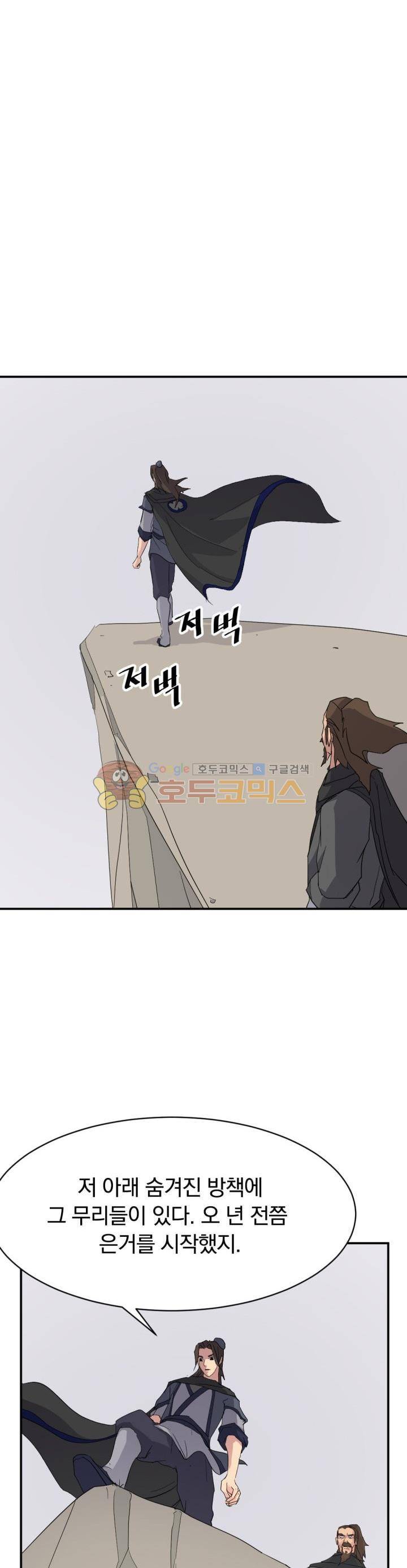 불사무적 41화 17