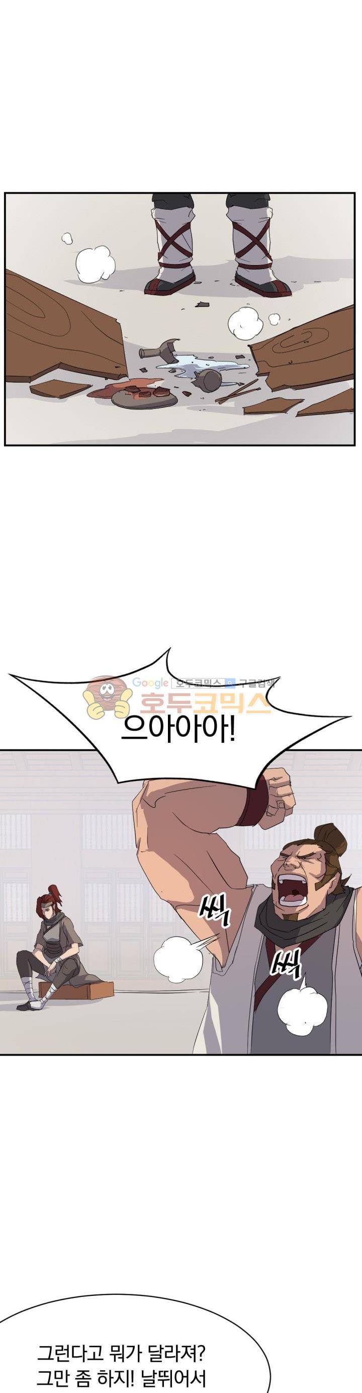 불사무적 41화 22