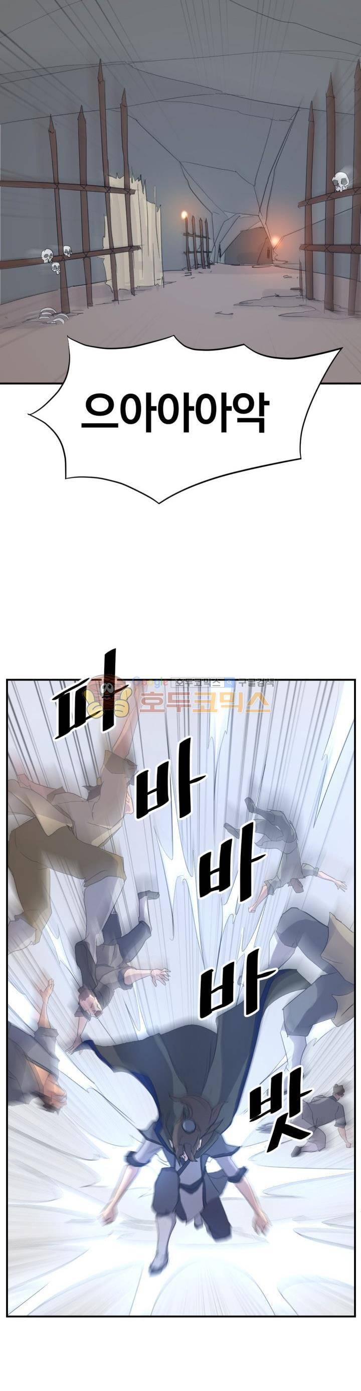불사무적 41화 28