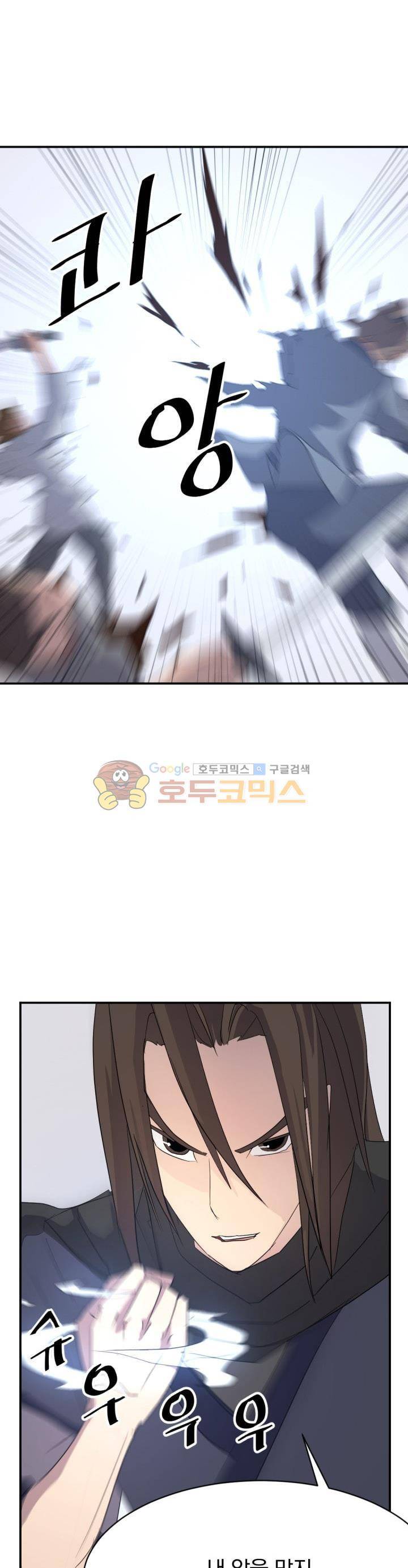 불사무적 41화 30