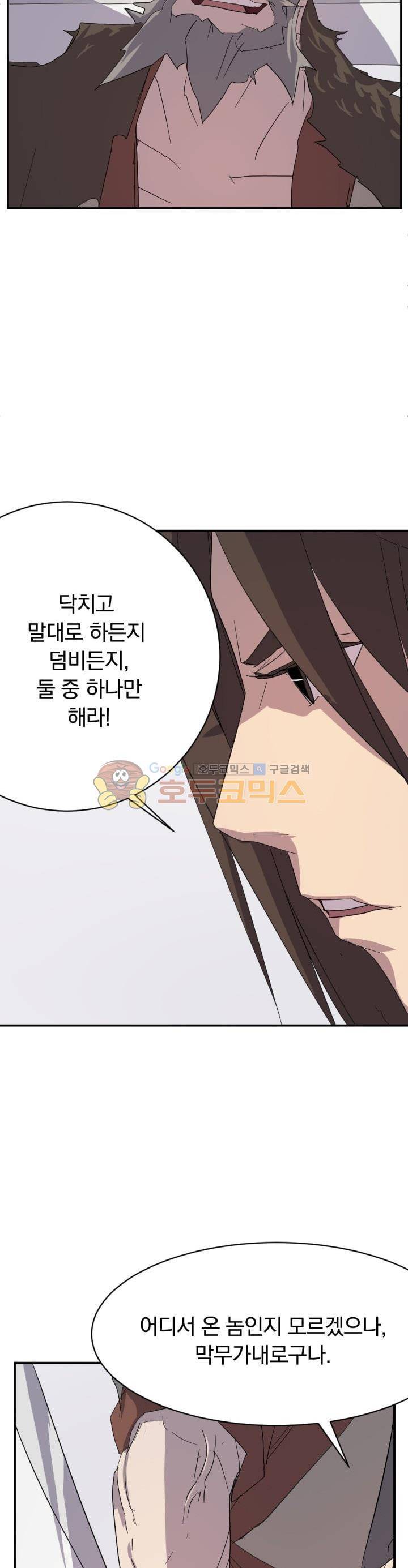 불사무적 41화 34