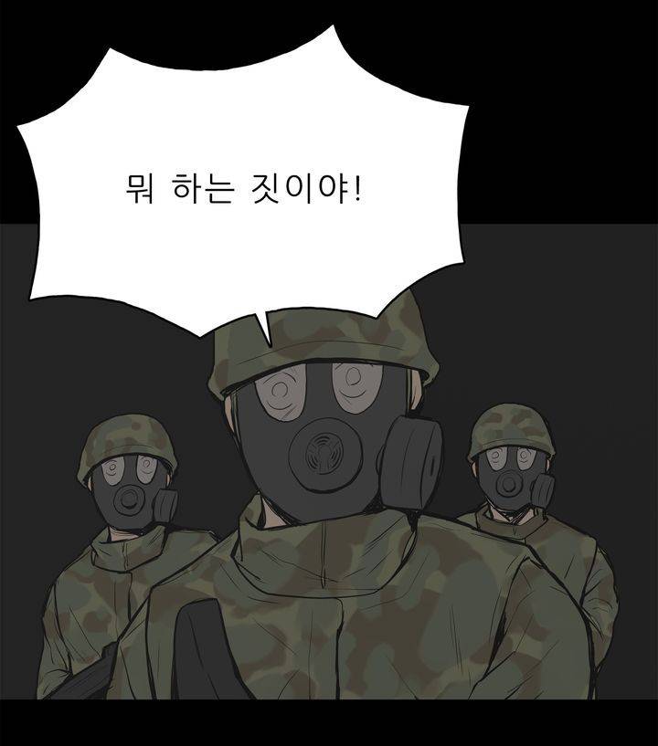 좀비인간 25화 4