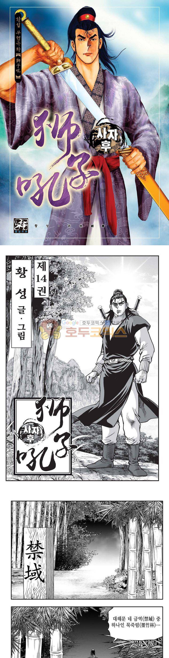 사자후 14권 1