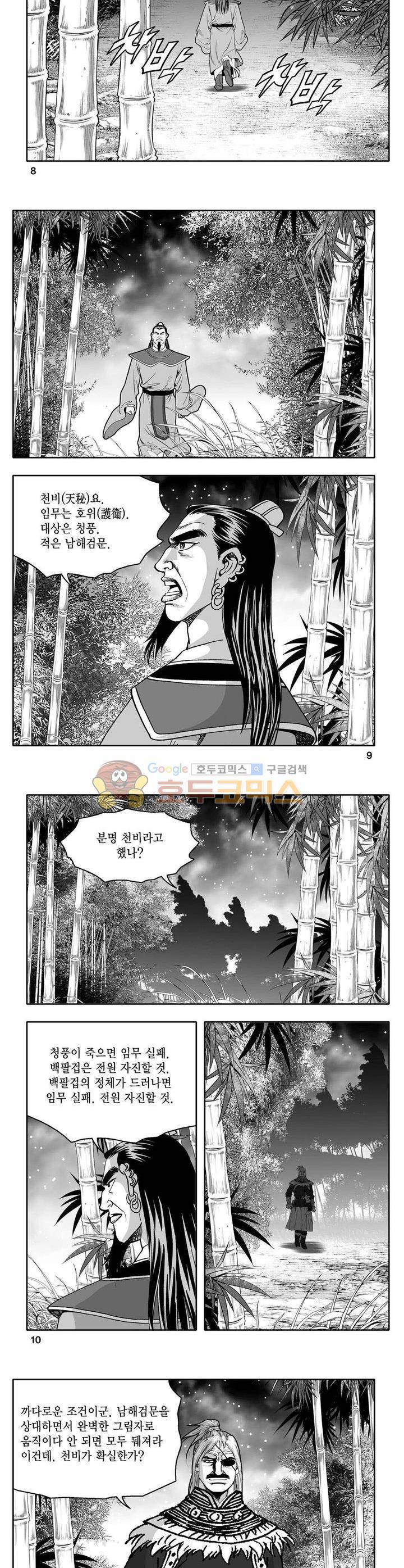 사자후 14권 2
