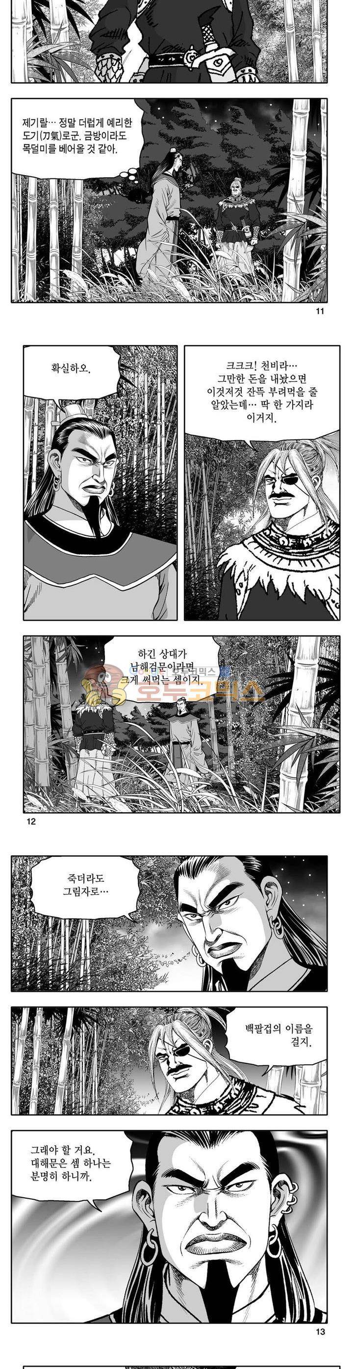 사자후 14권 3