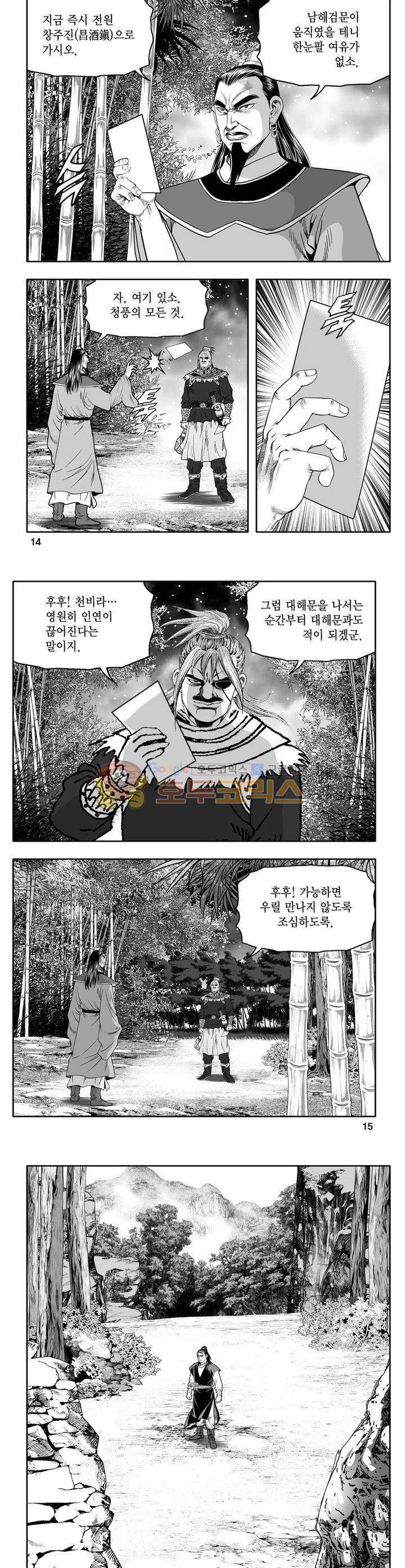 사자후 14권 4
