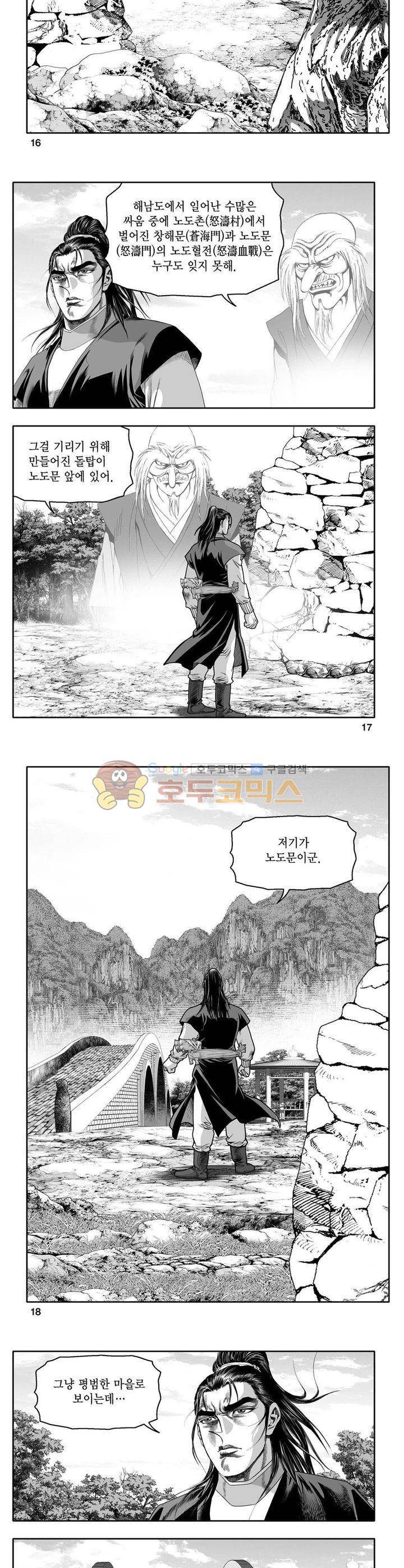 사자후 14권 5