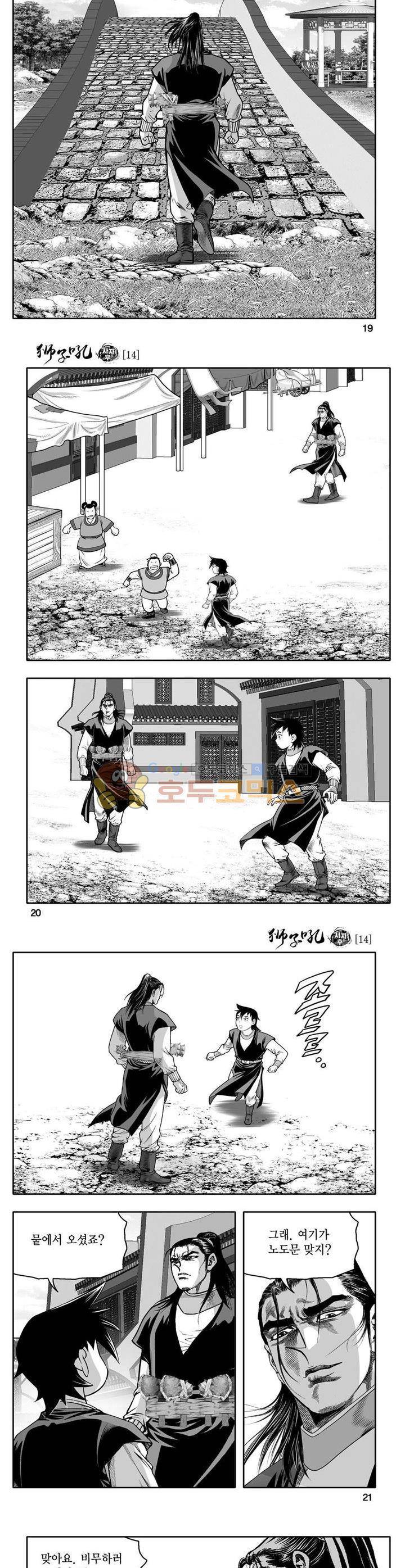 사자후 14권 6