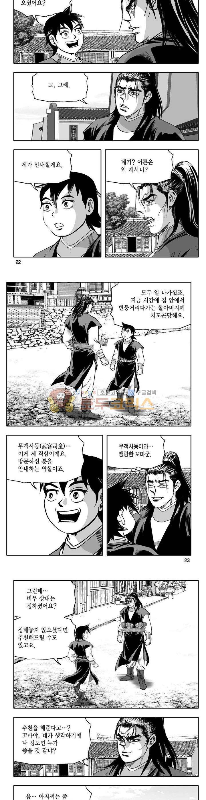 사자후 14권 7