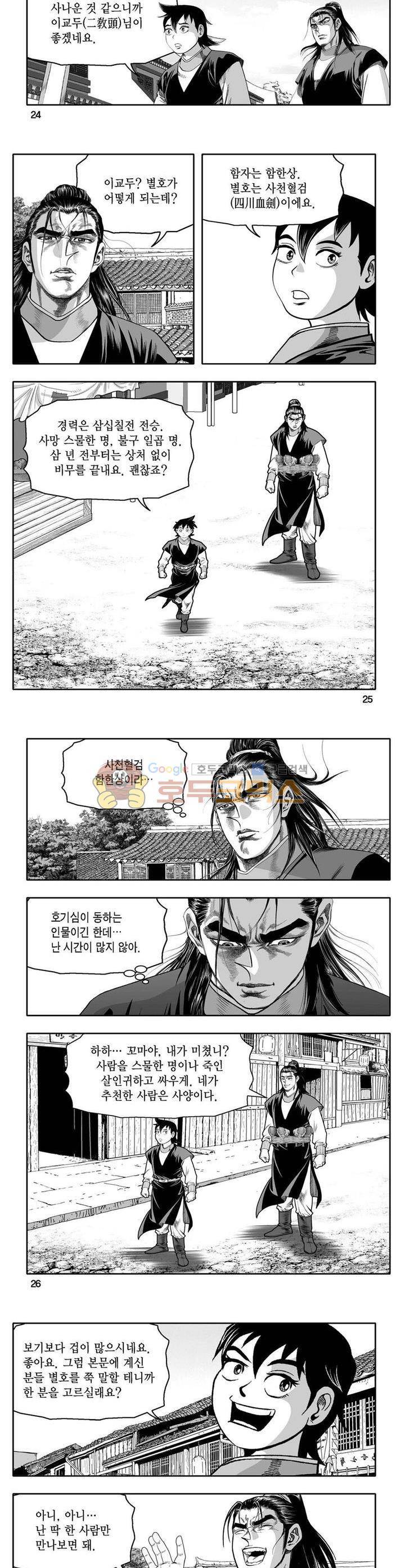 사자후 14권 8