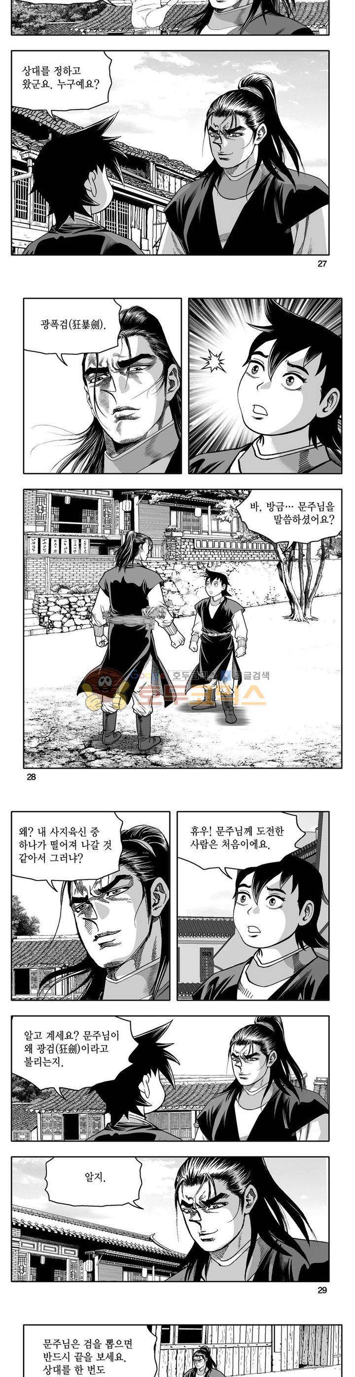 사자후 14권 9