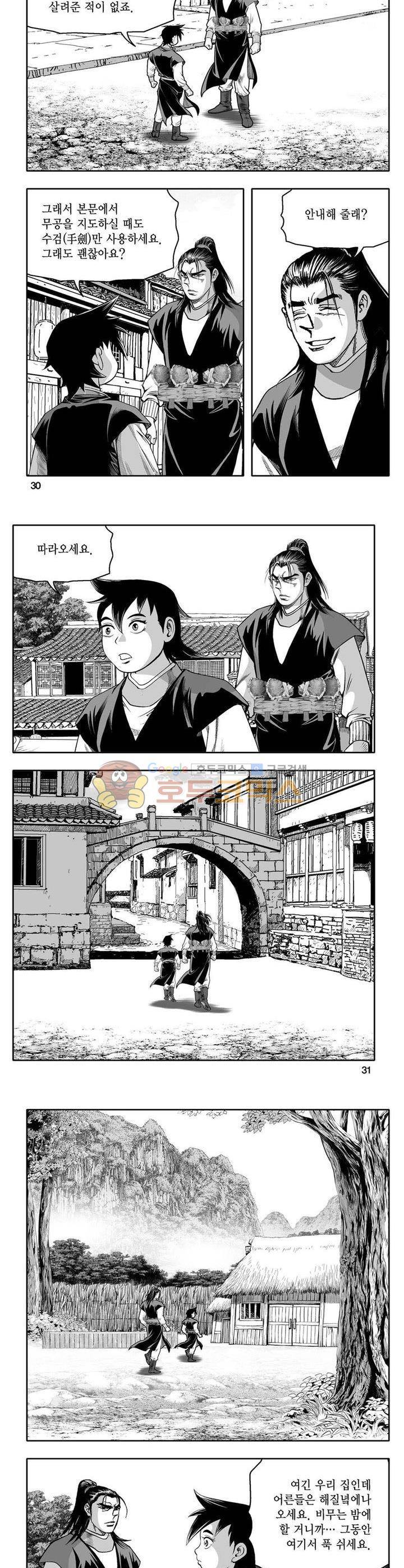사자후 14권 10