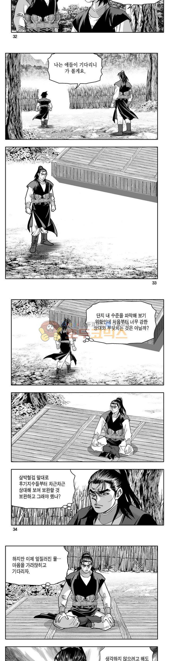 사자후 14권 11