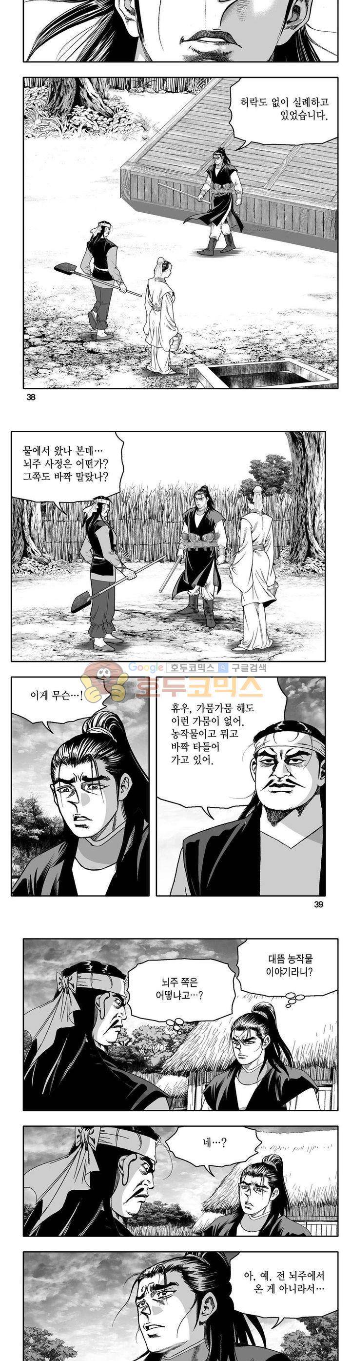 사자후 14권 13