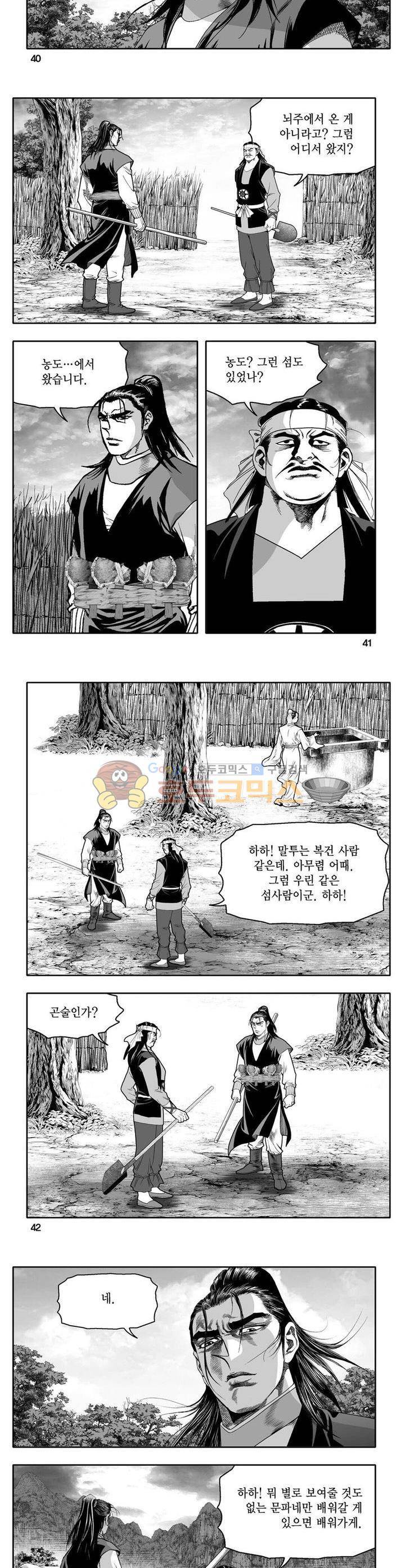 사자후 14권 14