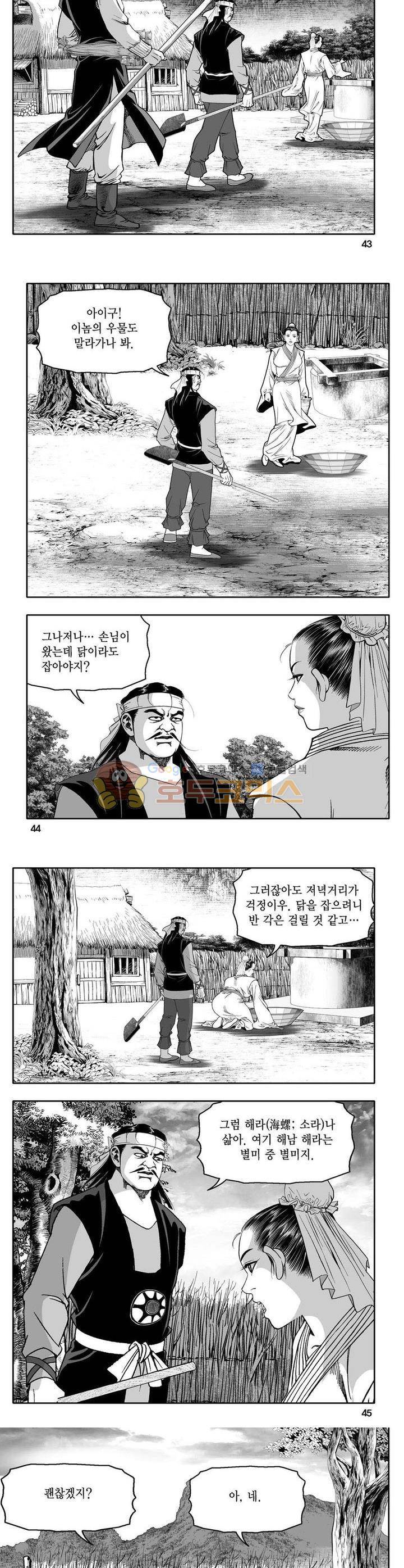 사자후 14권 15