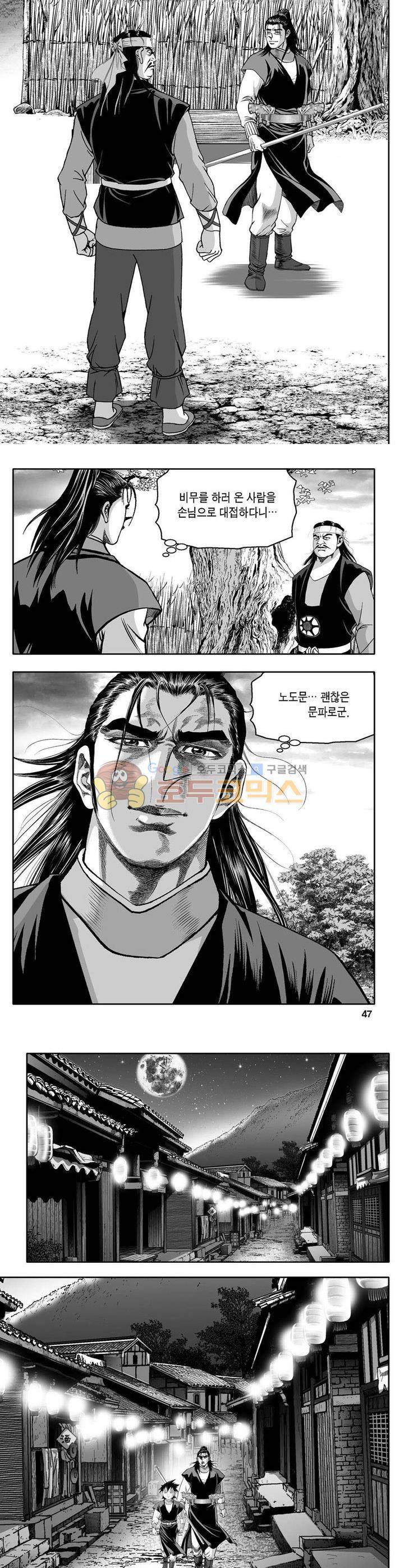 사자후 14권 16