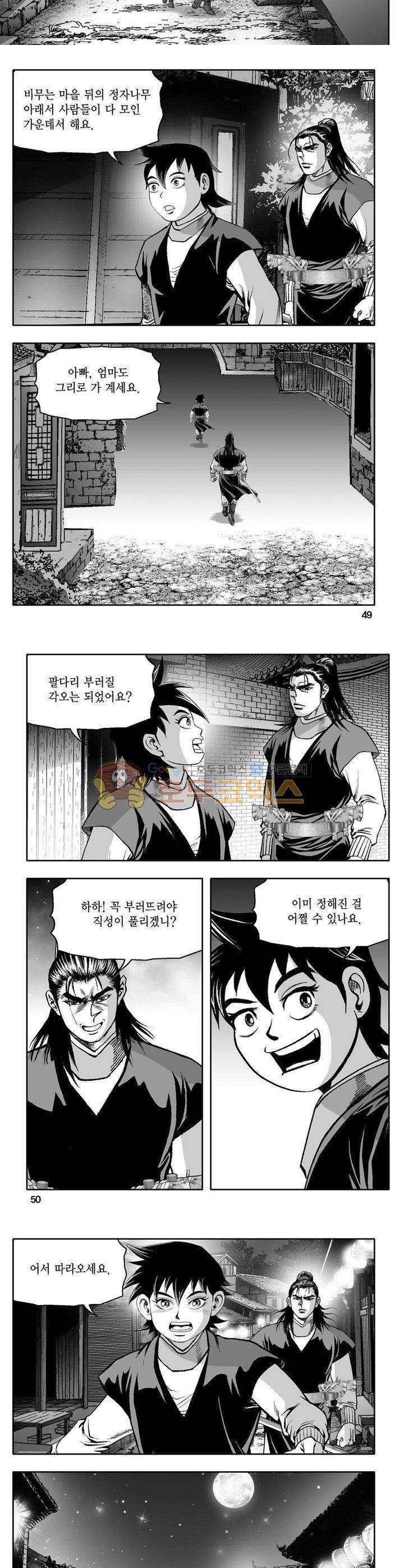 사자후 14권 17