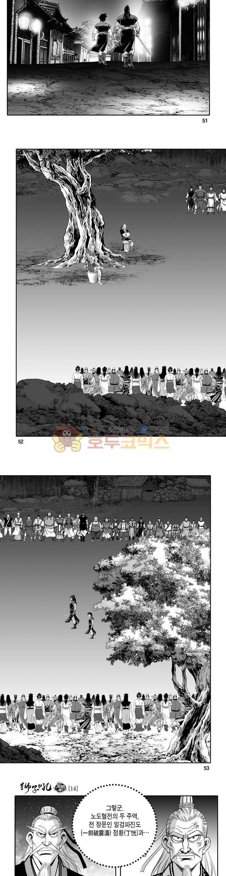 사자후 14권 18