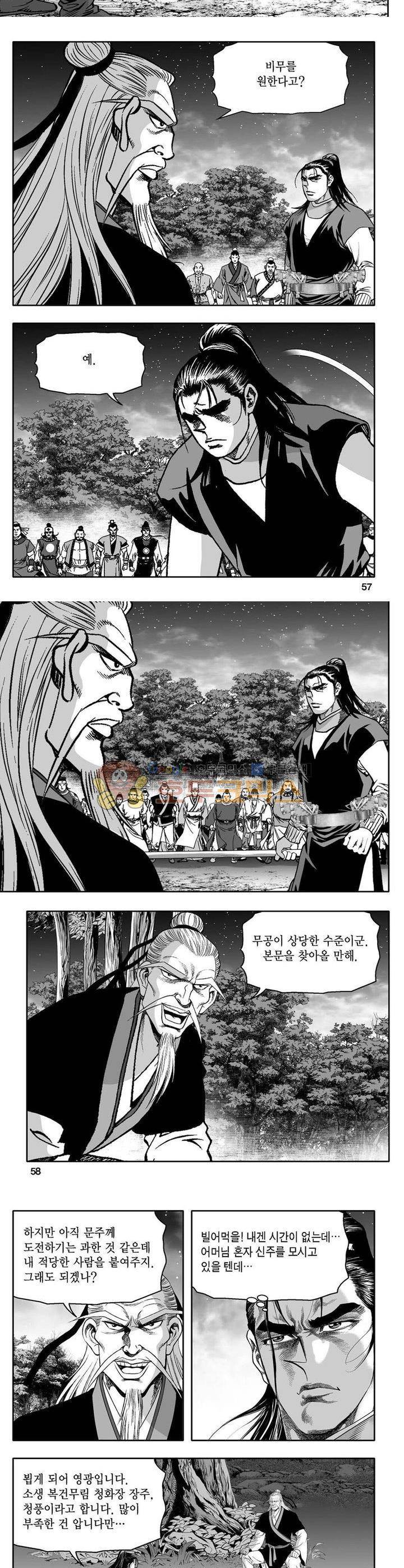 사자후 14권 20