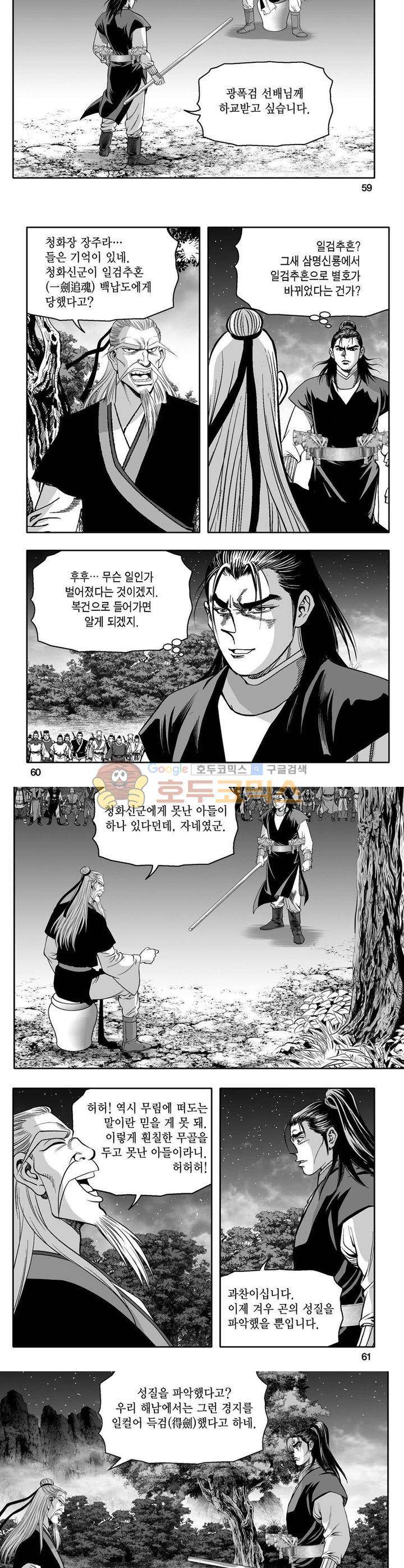 사자후 14권 21