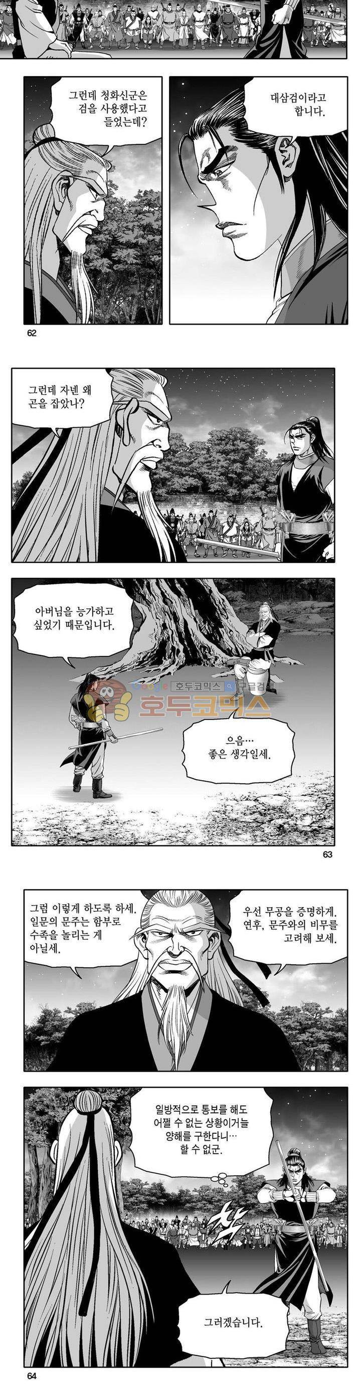 사자후 14권 22