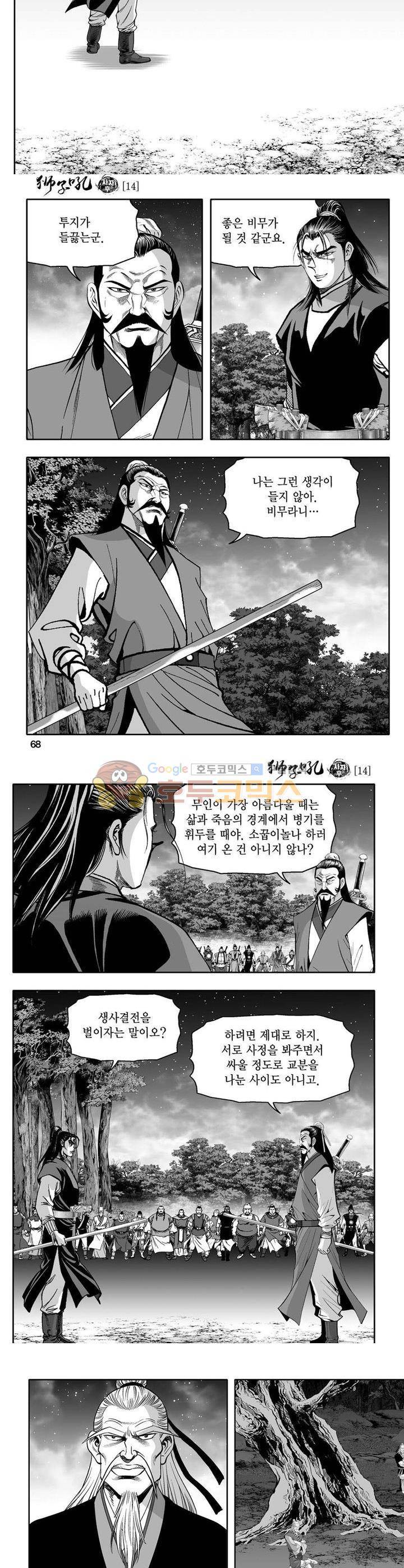 사자후 14권 24