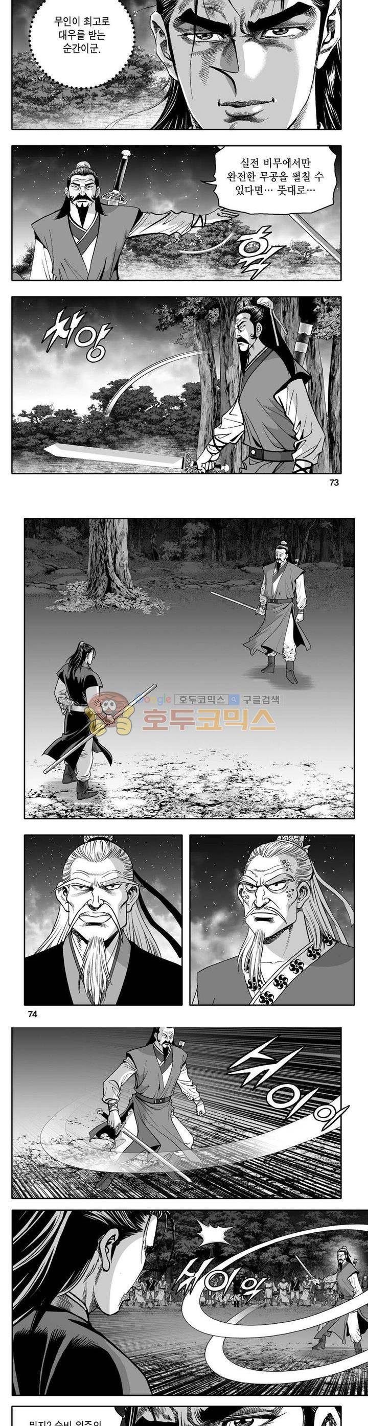 사자후 14권 26